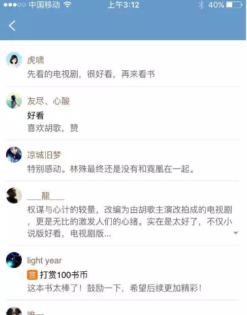 腾讯内部推广人员亲述：QQ阅读4.6亿用户的产品推广思路