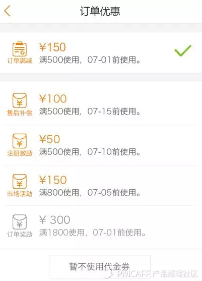 做电商的看过来 | 教你从0到1搭建促销系统