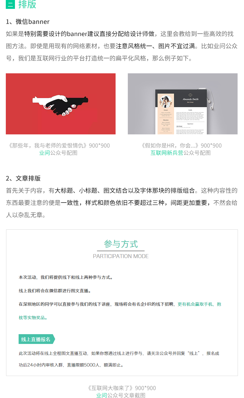写给运营的设计干货