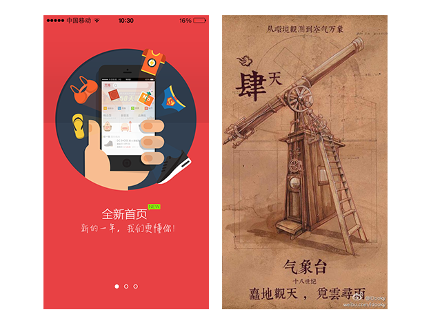 nullair:如何做好App的引导页?