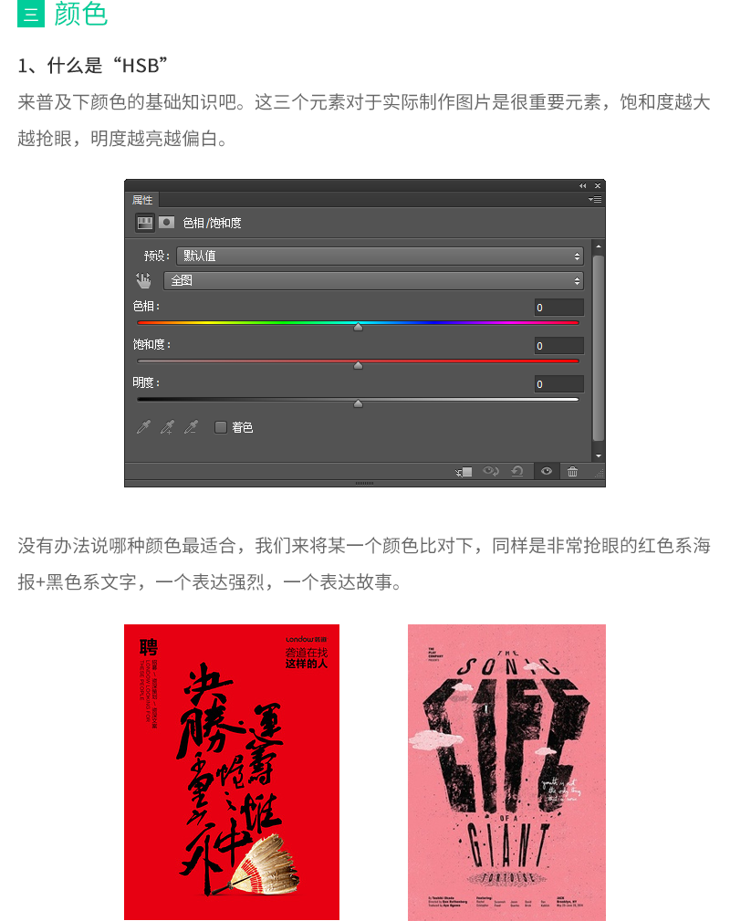 写给运营的设计干货