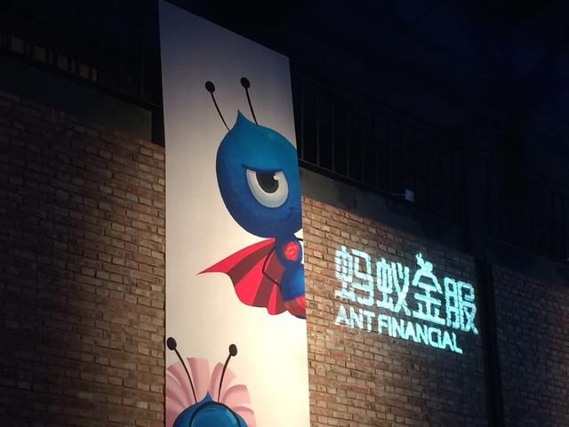 蚂蚁金服在韩参与设立互联网银行获批筹