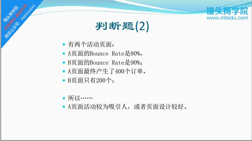 如何做好数据分析，让运营效率提高100倍？