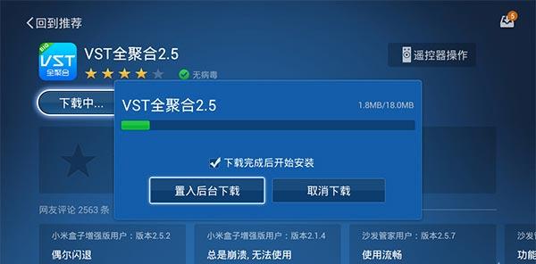 爱奇艺诉VST全聚合不正当竞争