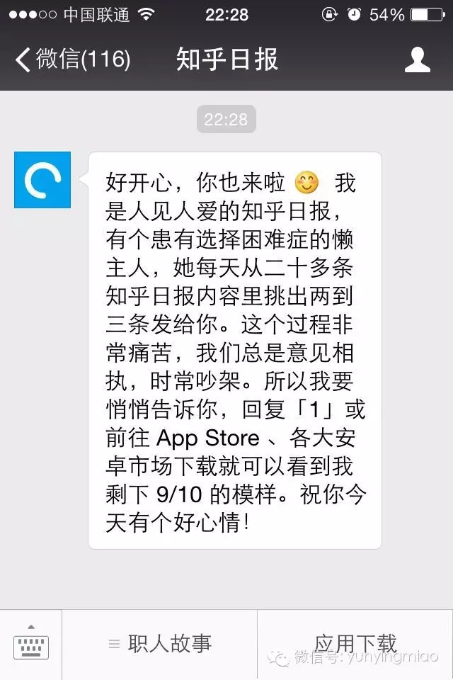 从15个案例看微信欢迎语设置