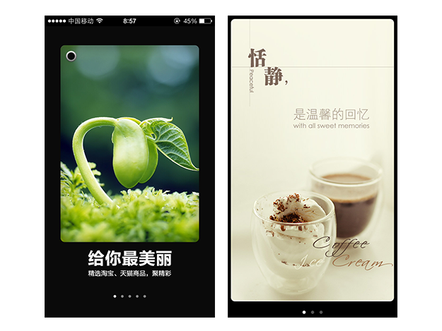 nullair:如何做好App的引导页?