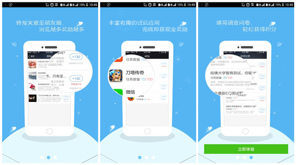 eTommer:为你的碎片时间买单