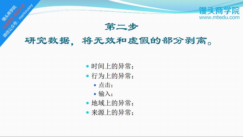 如何做好数据分析，让运营效率提高100倍？