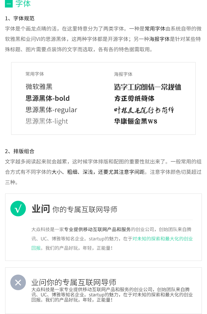 写给运营的设计干货