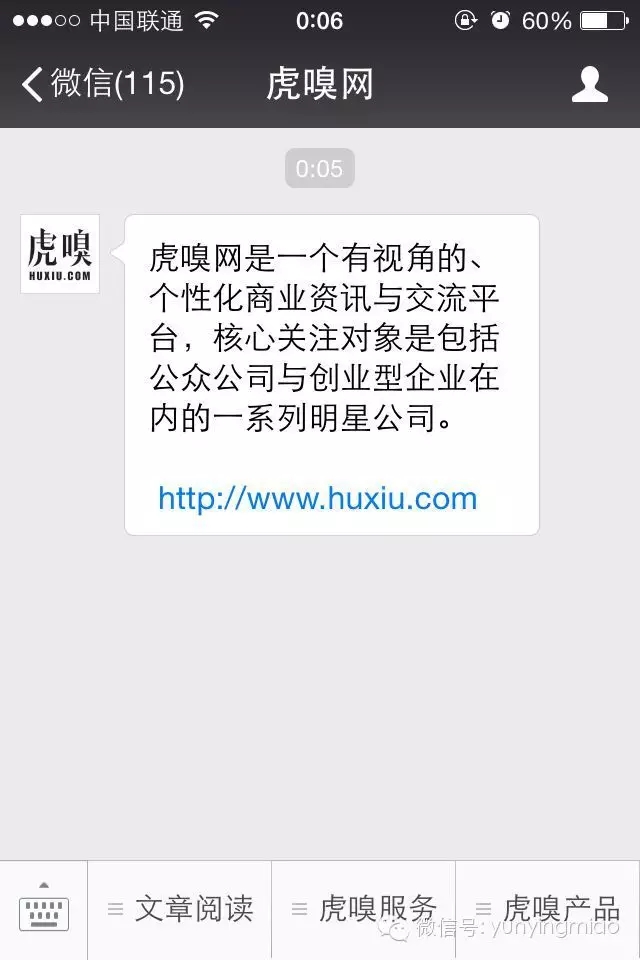 从15个案例看微信欢迎语设置