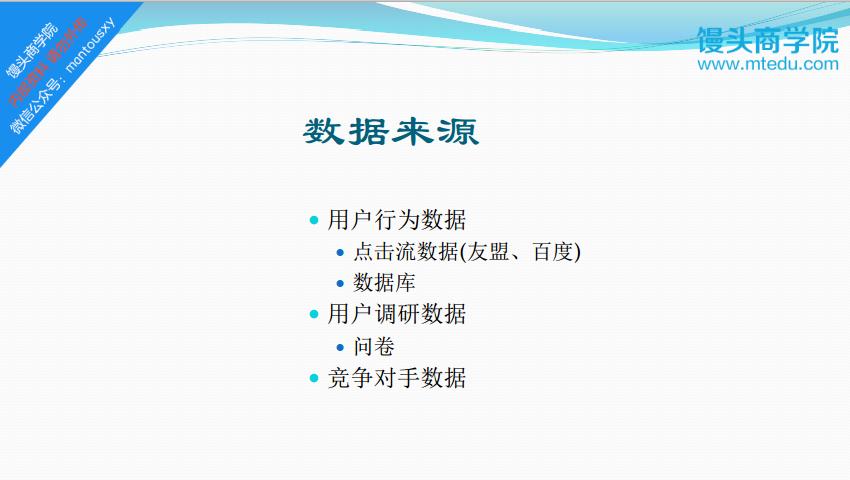 如何做好数据分析，让运营效率提高100倍？