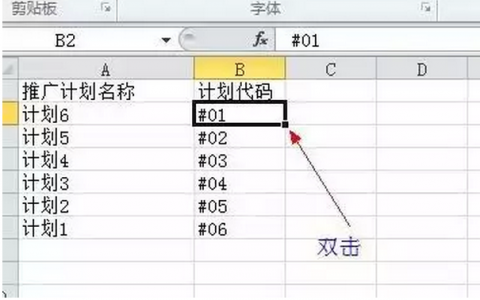 SEM：利用Excel批量完成关键词跟踪