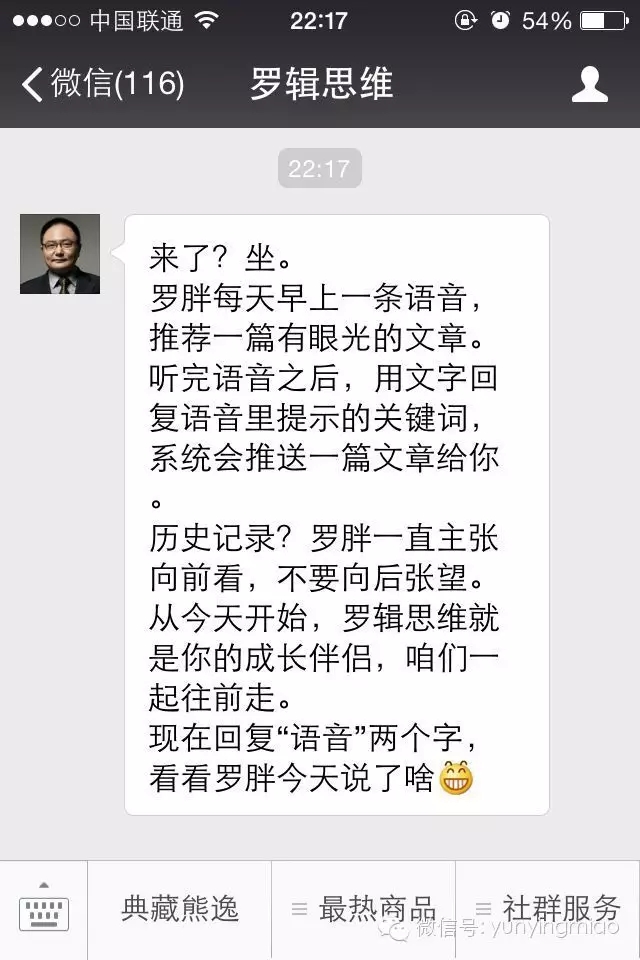 从15个案例看微信欢迎语设置