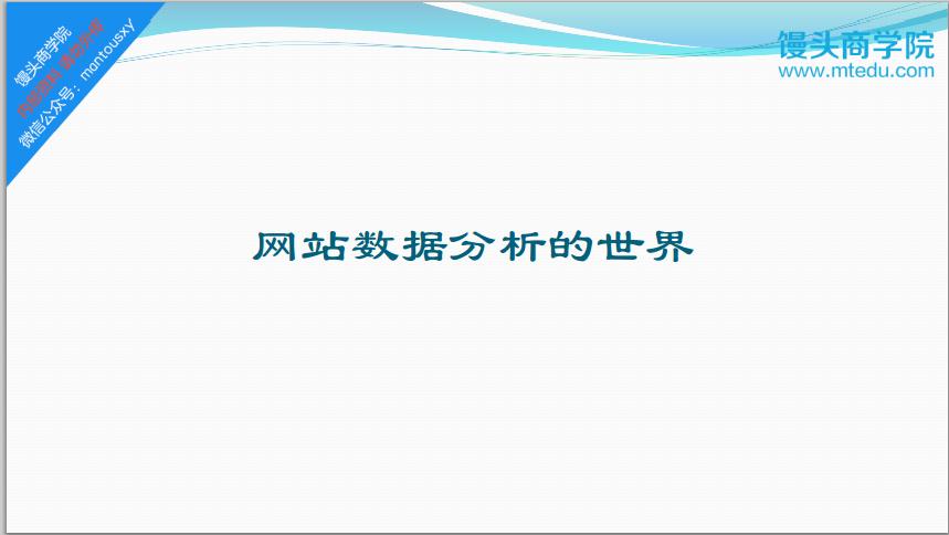 如何做好数据分析，让运营效率提高100倍？