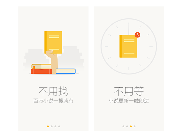 nullair:如何做好App的引导页?