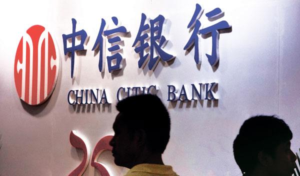 中信银行发公告 确认将与百度成立直销银行