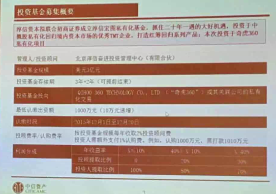 独家：齐向东拟3亿美元收购360企业安全业务