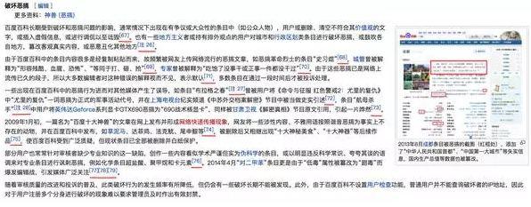 百度百科和维基百科比差在哪里?