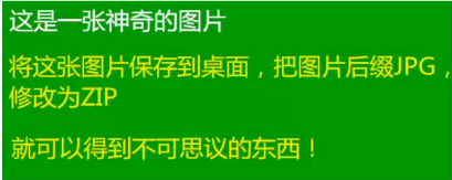 百度贴吧压缩包图片隐形广告日引上万流量