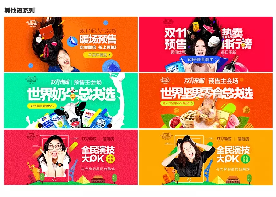 运营们赶紧看看，淘宝天猫App上亿流量的双11引流banner是怎么搞出来的