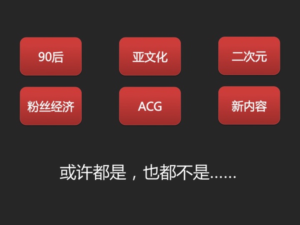 泛娱乐、直播、电竞，这些都是神马鬼