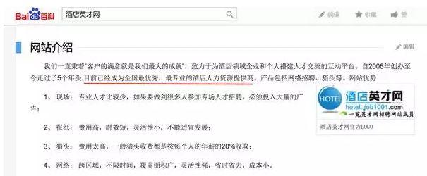 百度百科和维基百科比差在哪里?