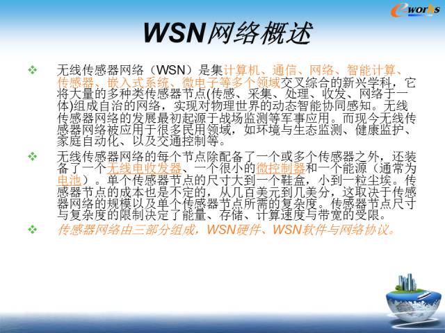 物联网到底是个什么鬼