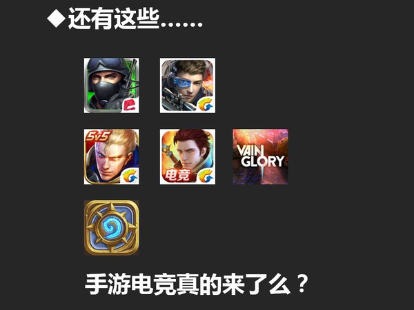 泛娱乐、直播、电竞，这些都是神马鬼