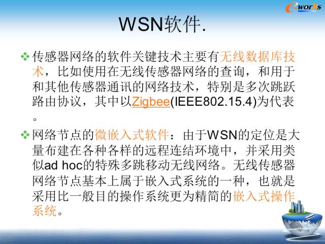 物联网到底是个什么鬼