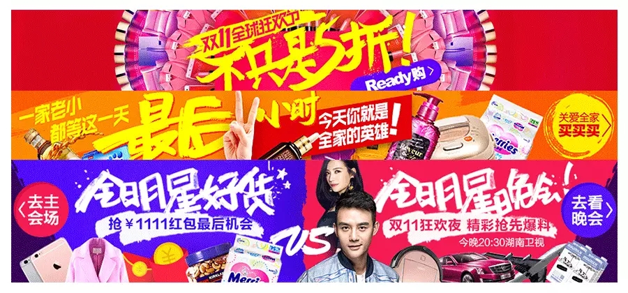 运营们赶紧看看，淘宝天猫App上亿流量的双11引流banner是怎么搞出来的