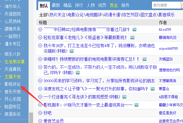 天涯引流 利用最新电影小说资源日引流上万揭秘