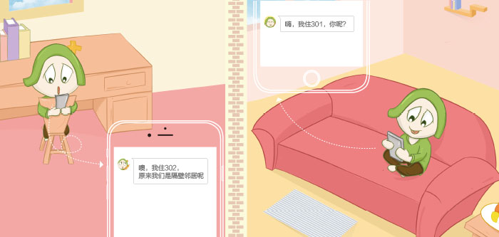 邻+:让邻里没有陌生人