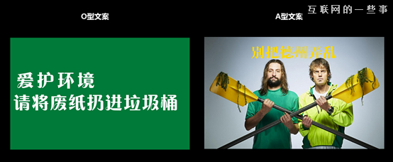 普通文案与超级文案，其实只有一步之遥