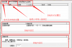 百度贴吧压缩包图片隐形广告日引上万流量