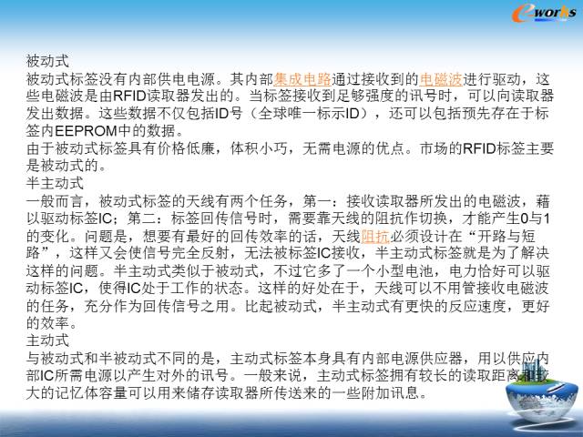 物联网到底是个什么鬼