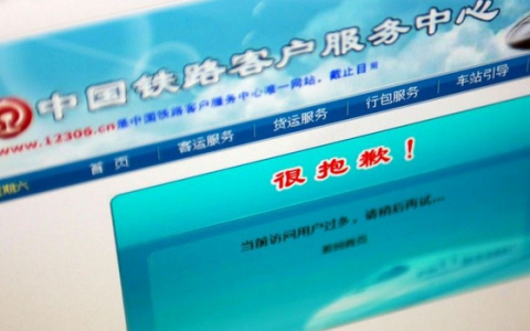 2016年春运抢票最全攻略：12月10日最关键