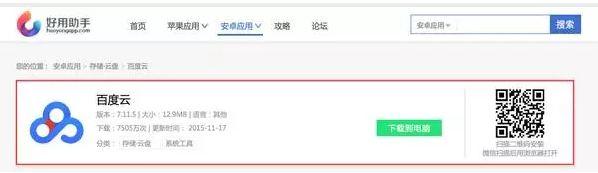 百度百科和维基百科比差在哪里?