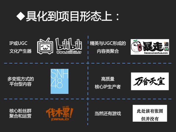 泛娱乐、直播、电竞，这些都是神马鬼