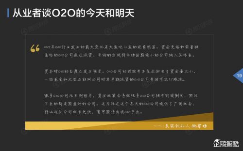 企鹅智酷：2015年中国互联网年度趋势报告