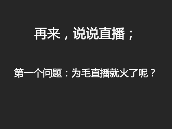 泛娱乐、直播、电竞，这些都是神马鬼