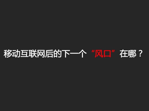 泛娱乐、直播、电竞，这些都是神马鬼