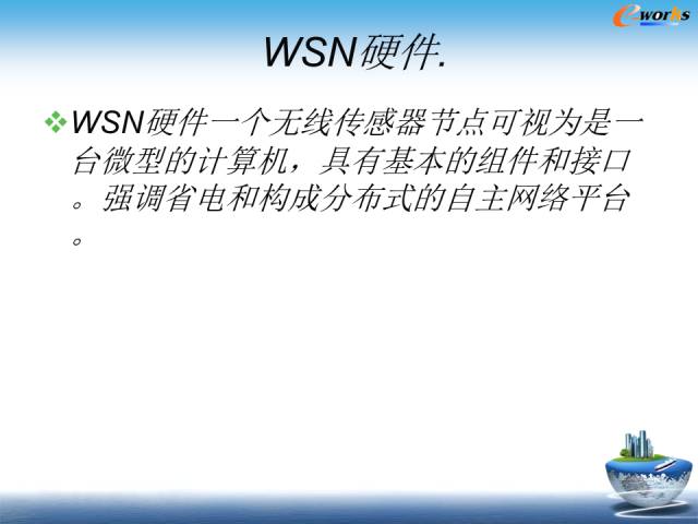 物联网到底是个什么鬼