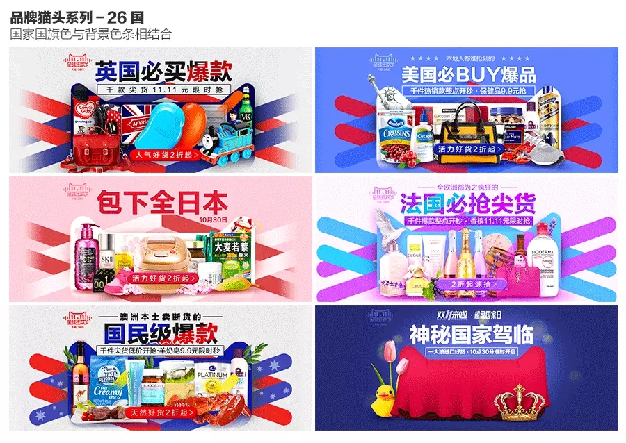 运营们赶紧看看，淘宝天猫App上亿流量的双11引流banner是怎么搞出来的