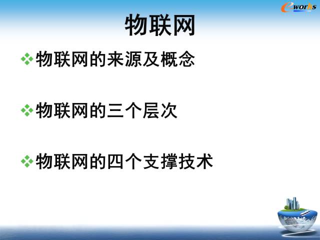 物联网到底是个什么鬼