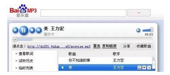 百度音乐被合并:一场“命中注定”的买卖