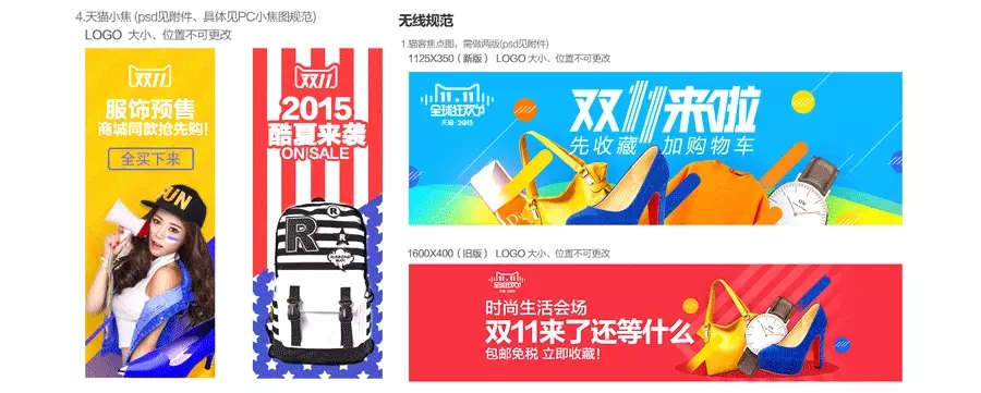 运营们赶紧看看，淘宝天猫App上亿流量的双11引流banner是怎么搞出来的