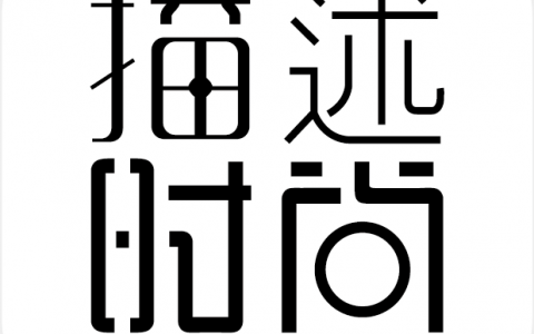 描述时尚：意大利全进口快时尚垂直电商