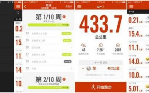 盘点国内六大主流跑步软件 看看谁家更靠谱