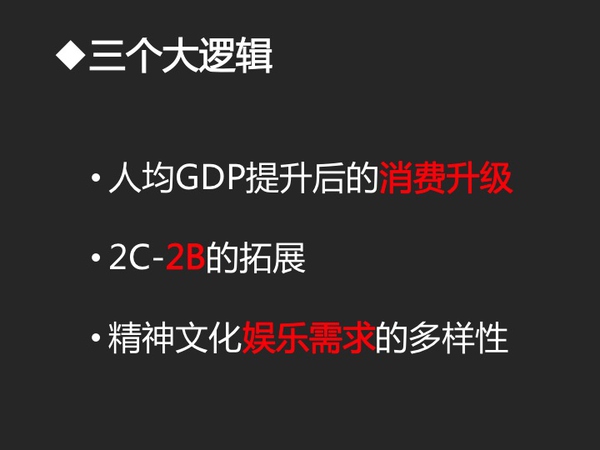 泛娱乐、直播、电竞，这些都是神马鬼