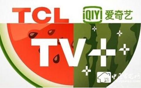 爱奇艺“终身VIP”成空谈 TCL涉嫌违约或欺诈